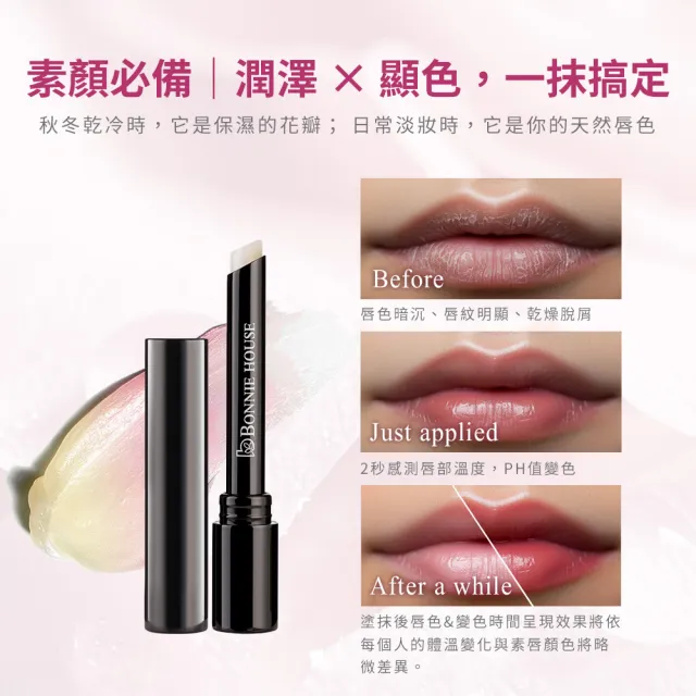Bonnie House感溫潤色滋養精萃膏