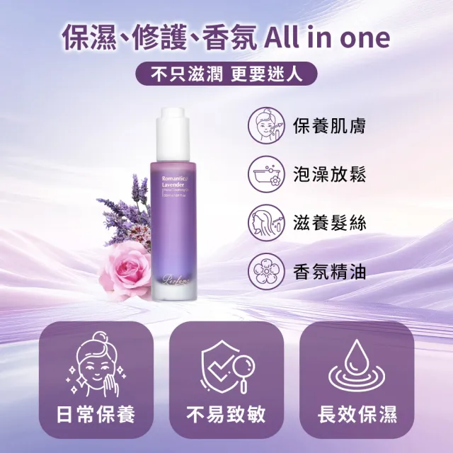 澳洲Perfume保加利亞花谷美肌精萃