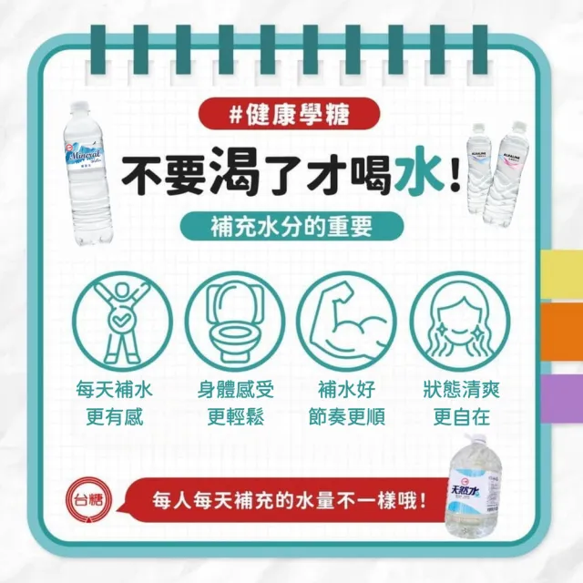 【台糖】鹼性離子水550ml x24入/箱(雪山山脈水源 純淨清澈 曲線握瓶設計)