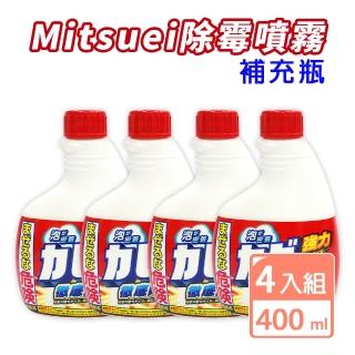 Mitsuei 日本美淨易 浴廁除黴噴霧 補充瓶 400ml(4入組/日本境內版)