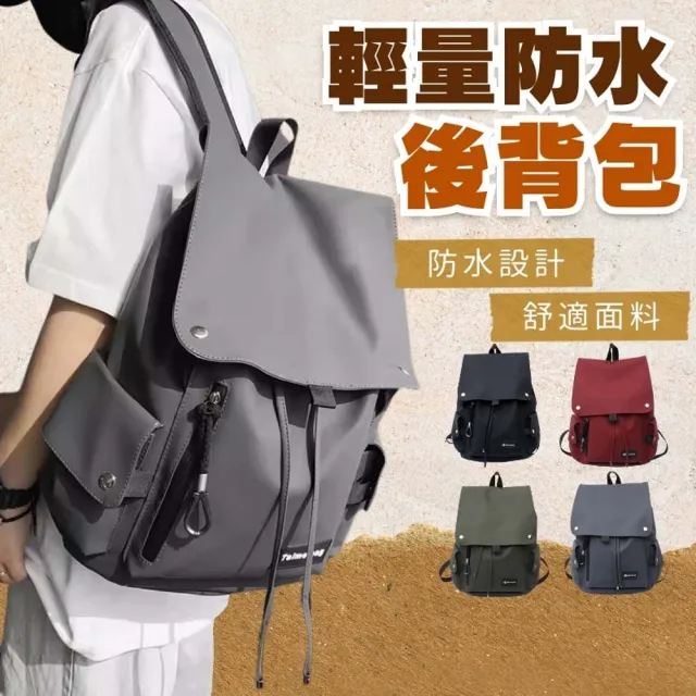 【享屋】雙11 超大容量旅行包 多層收納可調節背帶 手提/側背包/後背包(多選款)