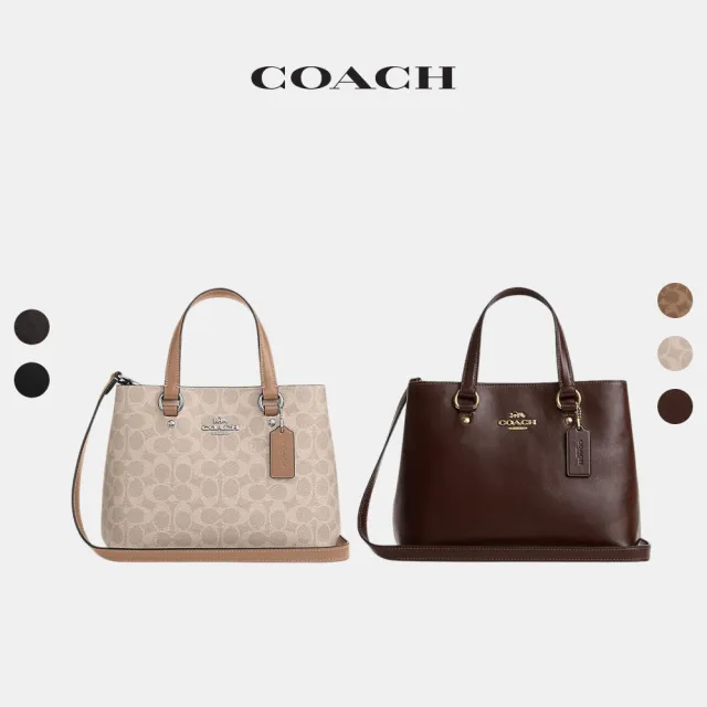 【COACH】蔻馳官方直營 STATION 經典 SIGNATURE CARRYALL手袋 斜背包 手提包-多款任選(CET29/CET31)