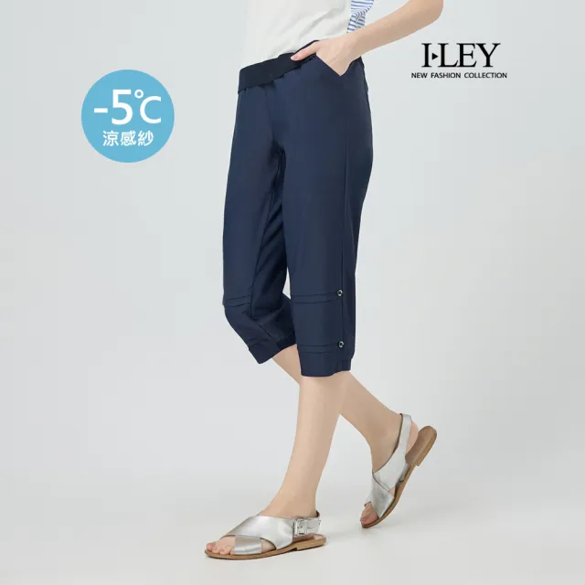 【ILEY 伊蕾】-5°C涼感縲縈七分窄管褲(深藍；M-2L；1252026252)（其他規格）