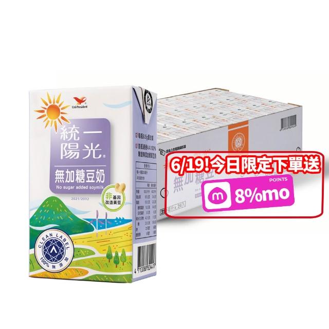 【統一】陽光無加糖豆奶250mlx2箱(共48入)
