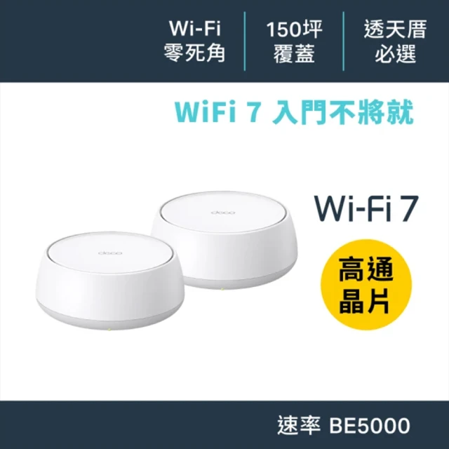 tplink分享器