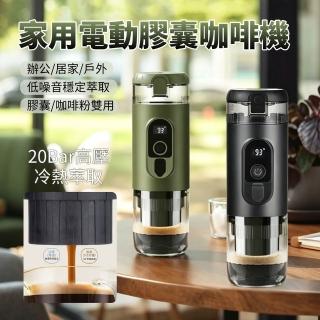 【ANTIAN】小型便攜電動膠囊咖啡機 USB充電家用辦公隨身咖啡機 咖啡粉萃取器