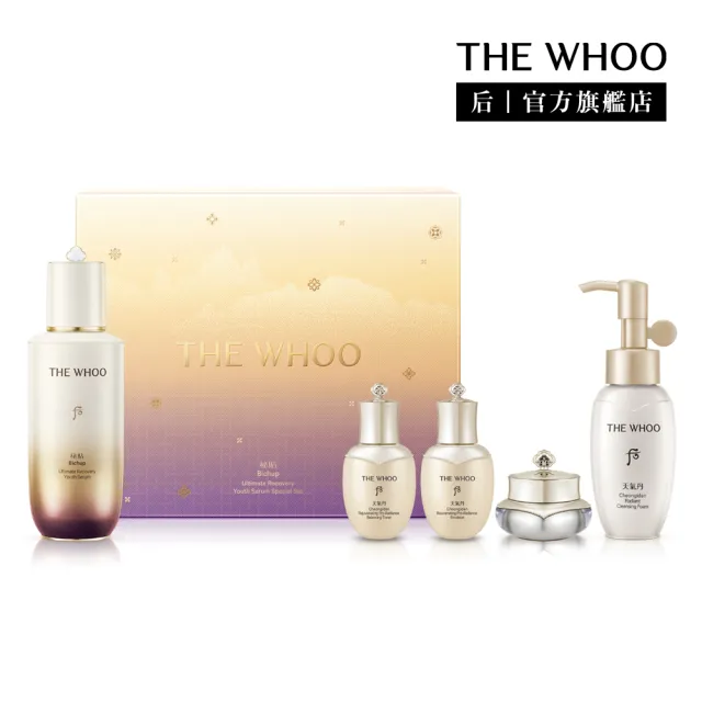 【WHOO 后】官方直營 重生秘帖NAD日暮晨曦加量禮盒(秘帖90ml+水25ml+乳25ml+霜10ml+潔顏精華50ml)