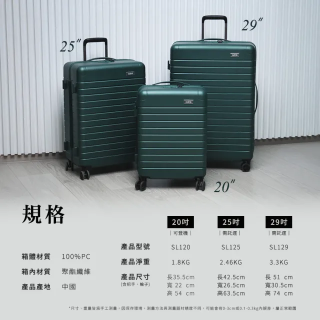 【Arlink】2入組29吋輕旅箱｜重量3.3 kg 超輕量行李箱｜德國拜耳100%PC材質(TSA海關鎖｜29吋行李箱)