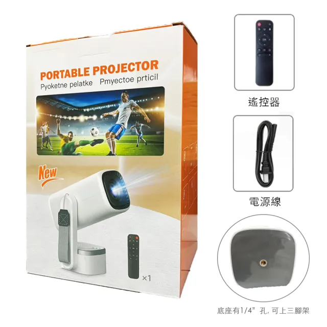 【BLUETTI】1000W AC50P 戶外移動電源+露營投影機(移動電源 戶外電池 露營 車宿 行動電源 UPS)