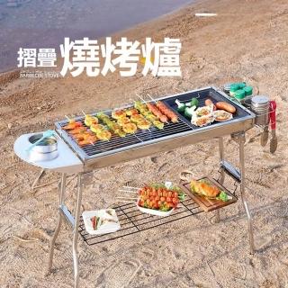 【Quality 聚家】73*33*70CM 帶烤盤+收納袋 燒烤爐 不鏽鋼烤肉架 摺疊烤肉架 室外烤爐 露營 烤肉爐