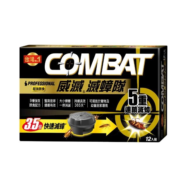 【Combat 威滅】滅蟑隊 超強誘食 1gx12入(除蟑螂藥/蟑螂屋-芬普尼成分)