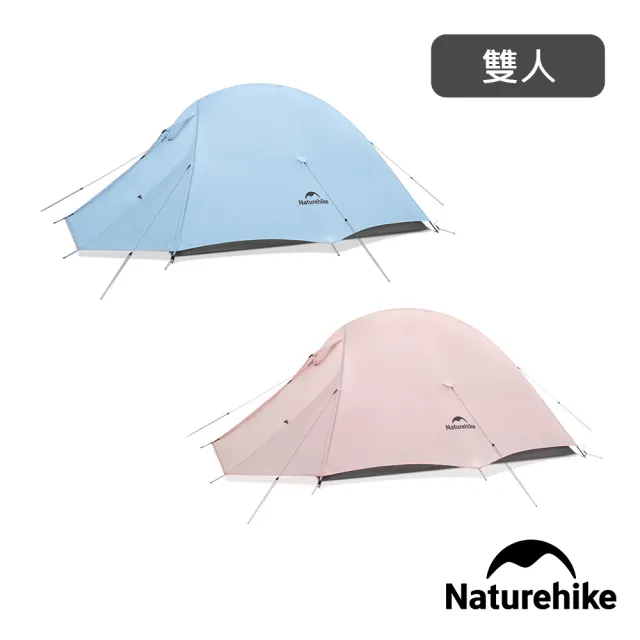 【Naturehike】云尚Base輕量210T抗撕格子布雙人帳篷 贈地席 WS032 (台灣總代理公司貨)