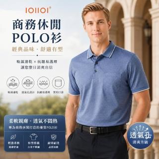 【oillio 歐洲貴族】男裝 短袖口袋POLO 休閒商務 吸濕速乾透氣孔 (藍色 法國品牌 有大尺碼 臺灣製)