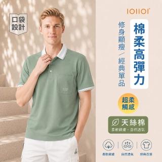 【oillio 歐洲貴族】男裝 短袖商務口袋POLO 抗皺一秒回復布料 透氣舒適 (綠色 法國品牌 有大尺碼)