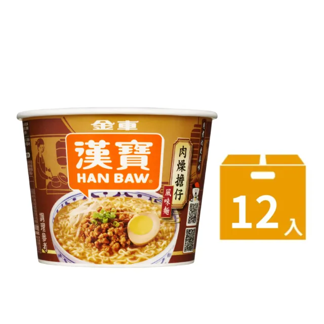 【金車/伯朗】漢寶速食碗麵x任選2箱(極鮮海味風味麵/極濃豚骨風味麵/肉燥擔仔風味麵)