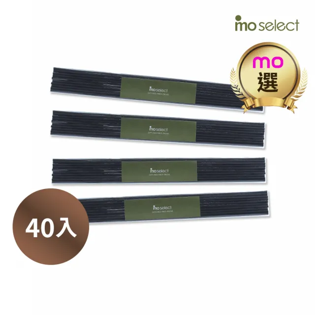 【mo select】香氛纖維擴香棒40入組(簡約黑/mo選)