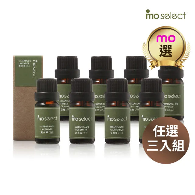 【mo select】100%植物精油果香/草本/花木調 10ml 3入超值組(mo選/多款任選/精油/香氛精油/水氧機精油)