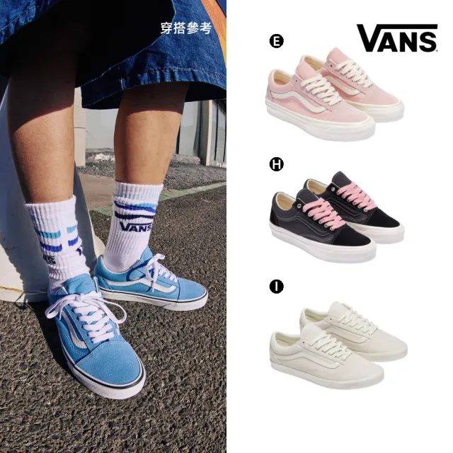 【VANS】官方旗艦 MTE Old Skool 男女款 滑板鞋 休閒鞋(多款任選)