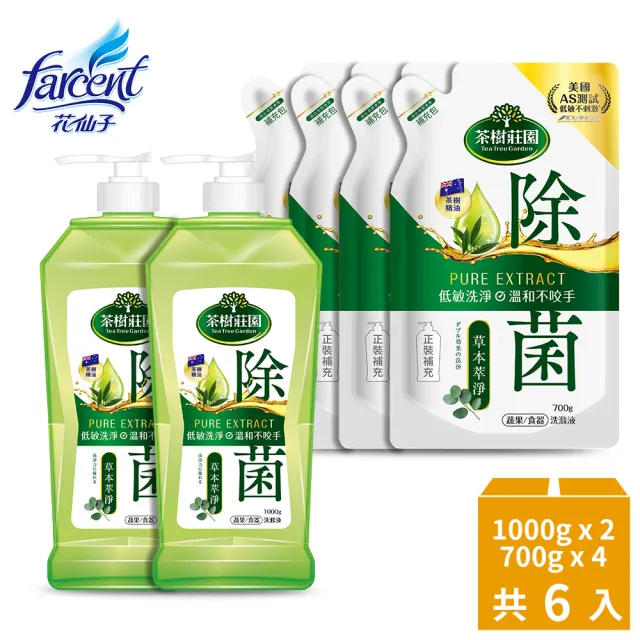 【茶樹莊園】雙效蔬果食器洗滌液洗碗精 1000gx2瓶+700g補充包x4( 草本萃淨/酵素油切 2款任選)