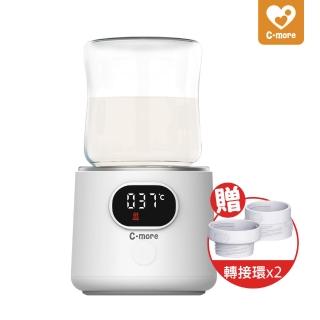 【Cmore】Mini Q可攜式恆溫溫奶器(無線溫奶器 附贈萬用轉接環2入組)