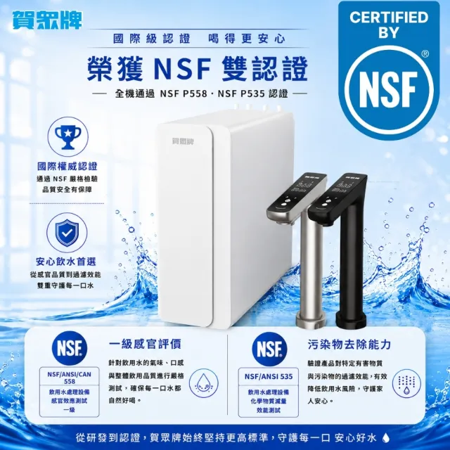 【賀眾牌】智慧雙效1600G大流量無桶式RO淨水器UR-5962(洗飲分流/廚下型/全電壓適用/原廠服務)