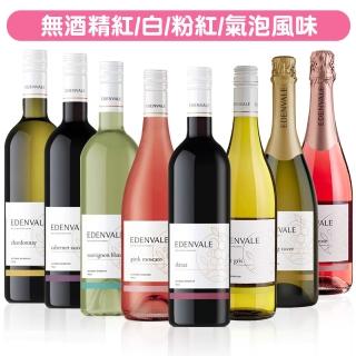 【小旭山脈】EDENVALE 伊威-2瓶優惠 無酒精紅/白/氣泡/粉紅 風味葡萄飲750ml/瓶(無酒精的養生葡萄飲)
