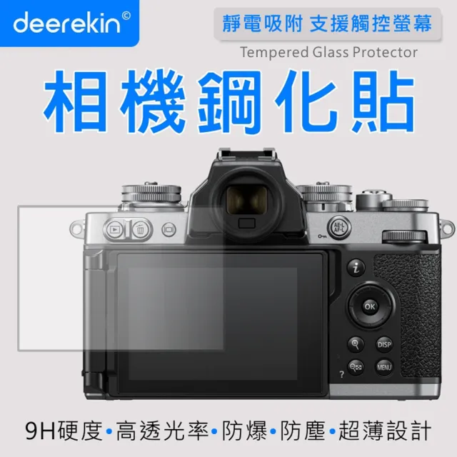 【deerekin】相機鋼化貼 螢幕保護貼(適用 Nikon ZFC/Z FC/Z30/G9/G8/G7/G85/GX9/GX85/LX10/GF6/GH6)