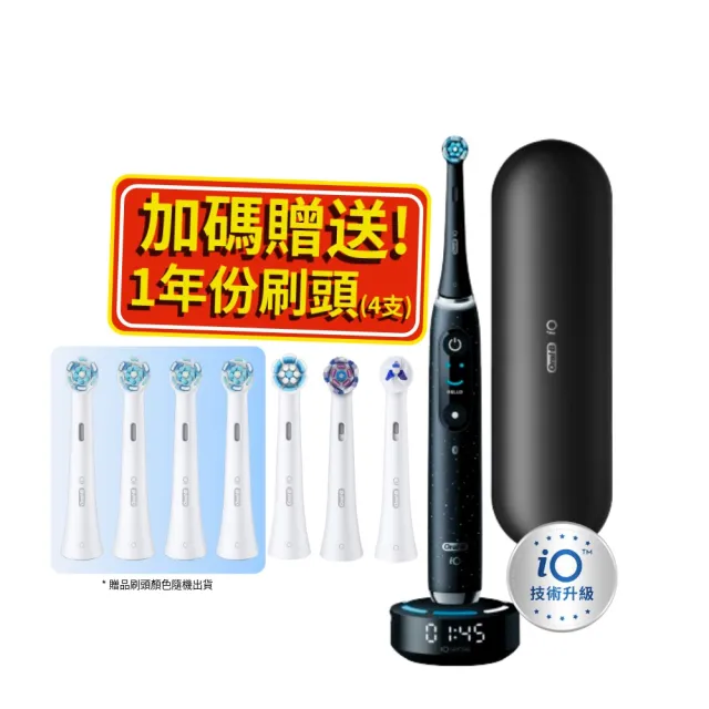 【Oral-B 歐樂B】iO10 微磁電動牙刷-黑