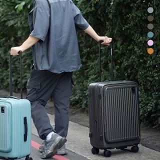 【金安德森】24吋 Traveler 前開式頂規Hinomoto日乃本輪行李箱(多色任選)