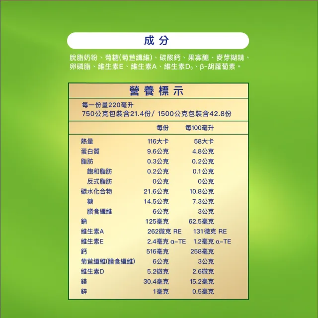 【QUAKER 桂格】順暢高鈣奶粉雙纖配方1500gX2罐(澳洲乳源)