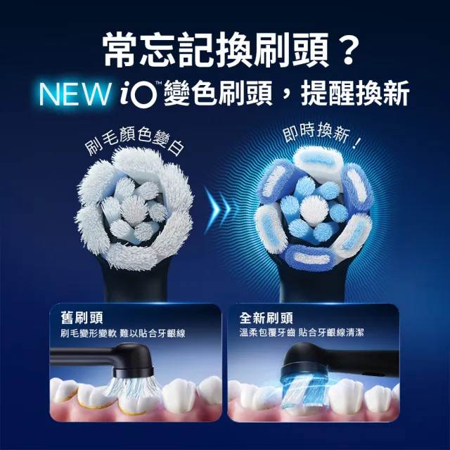 【Oral-B 歐樂B】電動牙刷 iO專用刷頭4入-官方正貨 清潔(黑)/清潔(白)/美白/溫和
