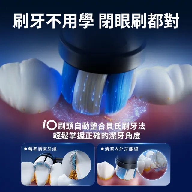 【Oral-B 歐樂B】電動牙刷 iO專用刷頭4入-官方正貨 清潔(黑)/清潔(白)/美白/溫和