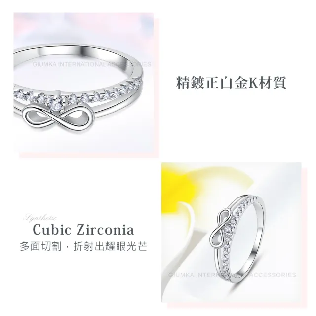 【GIUMKA】戒指．新年禮物．尾戒．女戒．無限幸福