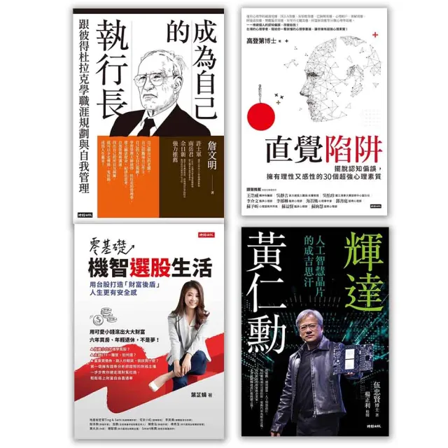【momoBOOK】好書隨我讀90天(樂讀包)