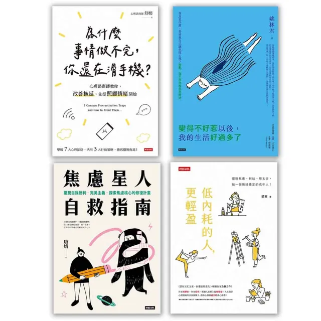 【momoBOOK】好書隨我讀60天(樂讀包)