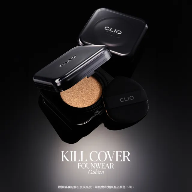 【CLIO 珂莉奧】官方直營 黑鑽裸光濾鏡氣墊粉餅SPF 40+ PA++(任選 一盒兩蕊)