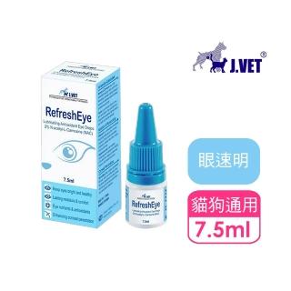 寶昕J.VET 眼速明 7.5ml(視網膜 明亮 抗氧化 保濕)
