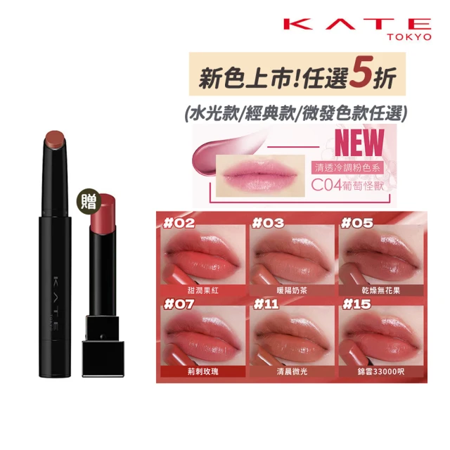 口紅