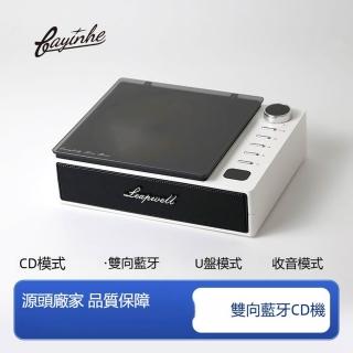 【Quality 聚家】復古CD播放機 CD機 CD藍芽 雙向藍芽播放機 家用播放機 高音質（雙向藍芽5.1+ FM收音）