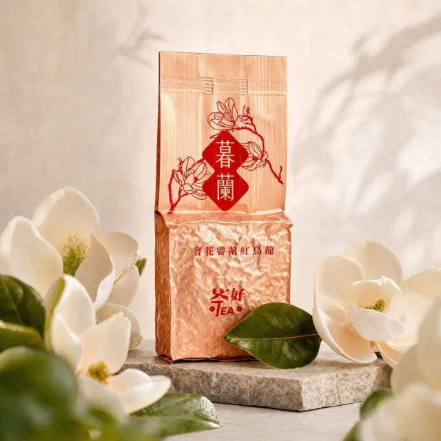 【茶好玩】暮蘭紅烏龍－玉蘭花、台灣茶底、冷泡熱沖皆適合