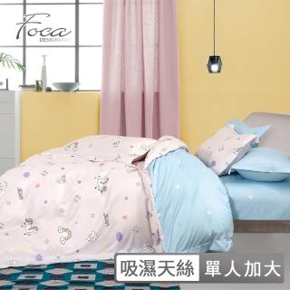 【FOCA】3M專利吸濕排汗天絲兩用被床包枕套組-粉紅獨角獸(單人3件式)
