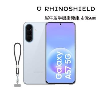 犀牛盾掛繩組【Samsung 三星】Galaxy A57 5G 6.7吋(12G/256G/Exynos1680/5000萬鏡頭畫素)
