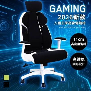 【澄境】電競型雙色疾風極速戰椅(椅子 電腦椅 電競椅 辦公椅 書桌椅 工作椅 主管椅 會議椅)
