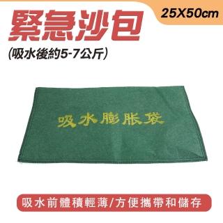 （工具網）防災沙包 防災用品 沙包袋 防淹水 5入 吸水沙包 180-ESB2550G*5 小沙包 堵水 科技沙包組