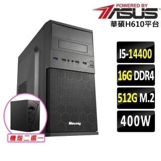 【華碩平台】I5 十核 {小礫工程V}文書機(i5-14400/H610/16G D4/512G)