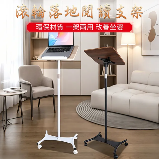 【AnDa 安達】落地升降看書桌 可移動電腦辦公桌 家用學習可折疊帶輪閱讀樂譜架 (穩固不倒 高度可調)