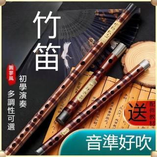 【Quality 聚家】笛子 分節款 苦竹笛 橫笛 初學笛子 演奏笛子 成人學生笛 精緻竹笛 CDEFG調 橫軸樂器