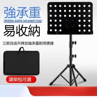 【Quality 聚家】樂器譜架 折疊加粗可升降 曲譜架 吉他背書架子 樂器設備可升降（加大面板/三節升降）