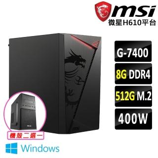 【微星平台】Pentium Gold G7400 雙核心 Win11 {威斯頓 W}文書機(G7400/H610/8G D4/512G)