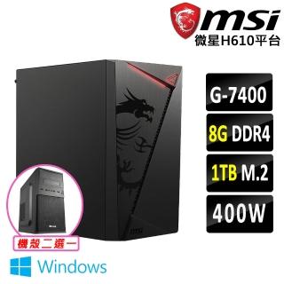 【微星平台】Pentium Gold G7400 雙核心 Win11 {威斯頓II W}文書機(G7400/H610/8G D4/1TB)